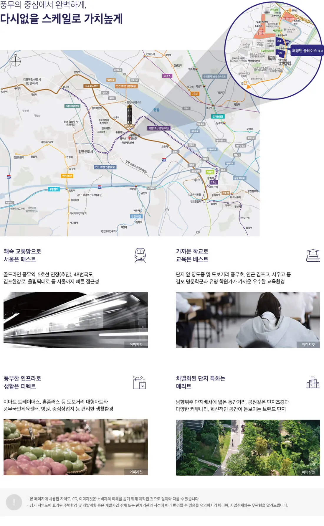 입지환경.webp
